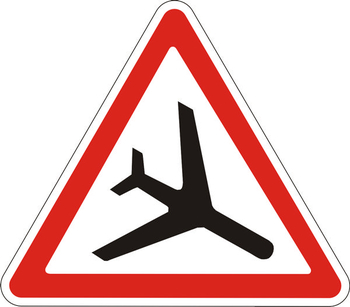 1.30 низколетящие самолеты - Дорожные знаки - Предупреждающие знаки - магазин ОТиТБ - охрана труда и техника безопасности