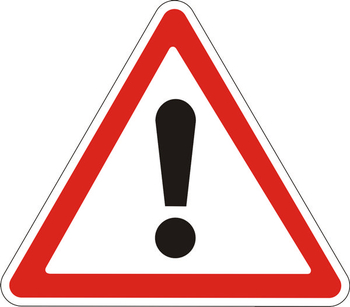 1.33 прочие опасности - Дорожные знаки - Предупреждающие знаки - магазин ОТиТБ - охрана труда и техника безопасности