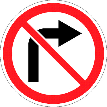 3.18.1 поворот направо запрещен - Дорожные знаки - Запрещающие знаки - магазин ОТиТБ - охрана труда и техника безопасности
