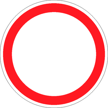 3.2 движение запрещено - Дорожные знаки - Запрещающие знаки - магазин ОТиТБ - охрана труда и техника безопасности