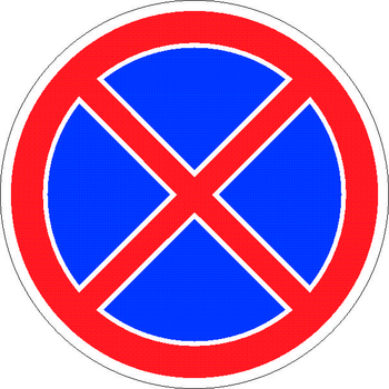 3.27 остановка запрещена - Дорожные знаки - Запрещающие знаки - магазин ОТиТБ - охрана труда и техника безопасности