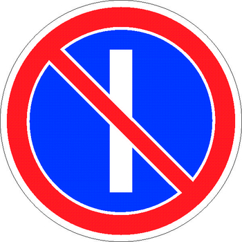 3.29 стоянка запрещена по нечетным числам месяца - Дорожные знаки - Запрещающие знаки - магазин ОТиТБ - охрана труда и техника безопасности