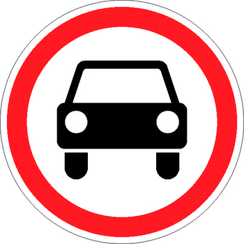 3.3 движение механических транспортных средств запрещено - Дорожные знаки - Запрещающие знаки - магазин ОТиТБ - охрана труда и техника безопасности