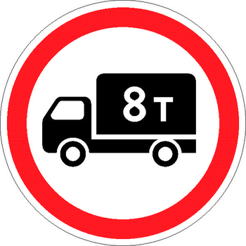 3.4 движение грузовых автомобилей запрещено - Дорожные знаки - Запрещающие знаки - магазин ОТиТБ - охрана труда и техника безопасности