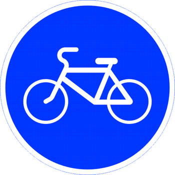 Знак 4.4 велосипедная дорожка - Дорожные знаки - Предписывающие знаки - магазин ОТиТБ - охрана труда и техника безопасности