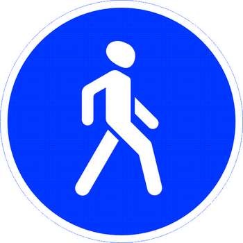 Знак 4.5 пешеходная дорожка - Дорожные знаки - Предписывающие знаки - магазин ОТиТБ - охрана труда и техника безопасности