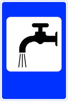 7.8 питьевая вода - Дорожные знаки - Знаки сервиса - магазин ОТиТБ - охрана труда и техника безопасности