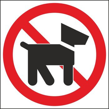 P14 Запрещается вход (проход) с животными (пленка, 200х200 мм) - Знаки безопасности - Вспомогательные таблички - магазин ОТиТБ - охрана труда и техника безопасности
