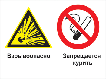 Кз 30 взрывоопасно - запрещается курить. (пленка, 400х300 мм) - Знаки безопасности - Комбинированные знаки безопасности - магазин ОТиТБ - охрана труда и техника безопасности