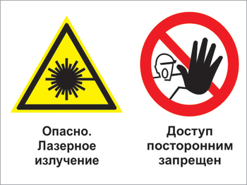 Кз 28 опасно - лазерное излучение - доступ посторонним запрещен. (пластик, 600х400 мм) - Знаки безопасности - Комбинированные знаки безопасности - магазин ОТиТБ - охрана труда и техника безопасности