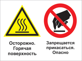 Кз 31 осторожно - горячая поверхность. запрещается прикасаться - опасно. (пластик, 600х400 мм) - Знаки безопасности - Комбинированные знаки безопасности - магазин ОТиТБ - охрана труда и техника безопасности