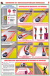 ПС49 Движение по железнодорожным переездам ( бумага, А2, 2 листа) - Плакаты - Автотранспорт - магазин ОТиТБ - охрана труда и техника безопасности