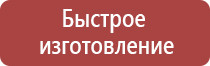 доска магнитно маркерная атташе