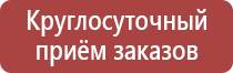 информационный стенд спортивной школы