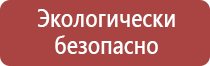 плакаты по электробезопасности пластик комплект