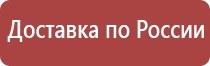 плакаты оказание первой доврачебной медицинской помощи