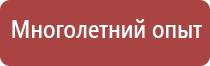 план эвакуации по антитеррору в доу