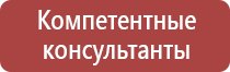 оборудование пожарных выходов