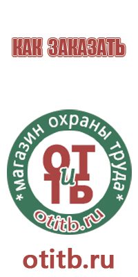 знак инфекционной опасности вещества