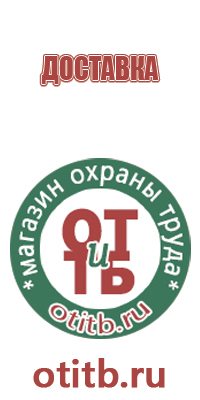 знак инфекционной опасности вещества