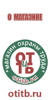 знак инфекционной опасности вещества