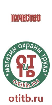 знак инфекционной опасности вещества