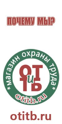 знак инфекционной опасности вещества