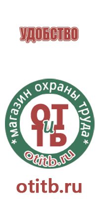 знак инфекционной опасности вещества