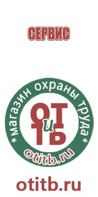 знак инфекционной опасности вещества