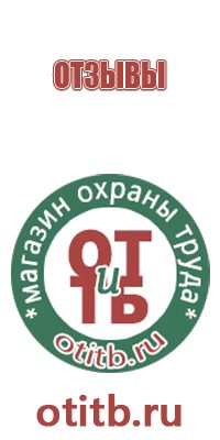 знак инфекционной опасности вещества