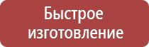 знаки безопасности на стройке