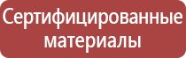 знаки безопасности на стройке