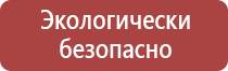 ярпожинвест п 15 подставка под огнетушитель