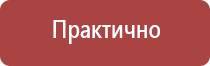 ярпожинвест п 15 подставка под огнетушитель