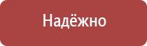 ярпожинвест п 15 подставка под огнетушитель