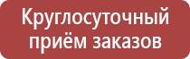 ярпожинвест п 15 подставка под огнетушитель