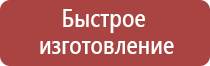 ярпожинвест п 15 подставка под огнетушитель