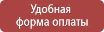 ярпожинвест п 15 подставка под огнетушитель