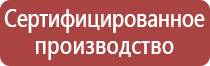 ярпожинвест п 15 подставка под огнетушитель