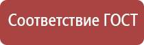 ярпожинвест п 15 подставка под огнетушитель