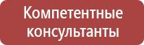 ярпожинвест п 15 подставка под огнетушитель