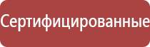 ярпожинвест п 15 подставка под огнетушитель