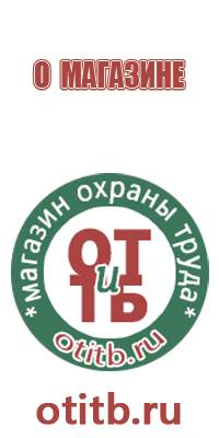 ярпожинвест п 15 подставка под огнетушитель