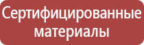 подставка под огнетушитель гост