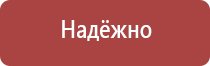 приобретение знаков безопасности