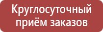 приобретение знаков безопасности