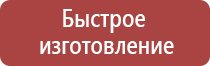 приобретение знаков безопасности