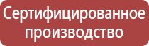 приобретение знаков безопасности