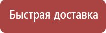 приобретение знаков безопасности