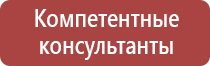 приобретение знаков безопасности